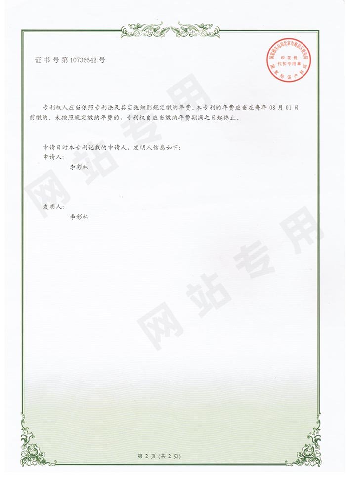 專利一種用于太陽(yáng)能熱水器的真空集熱管5-1